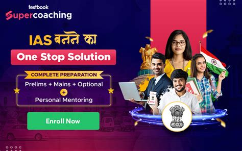 cheapest online coaching for upsc